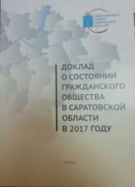 Реферат: Общественная палата структура, функции